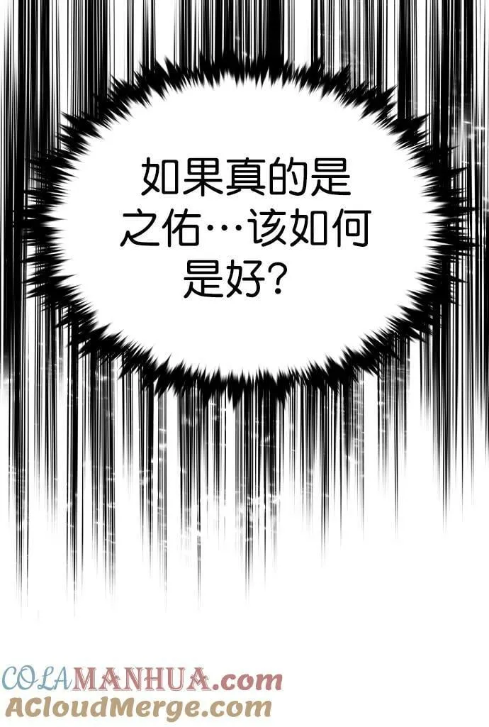 第235话 第13页