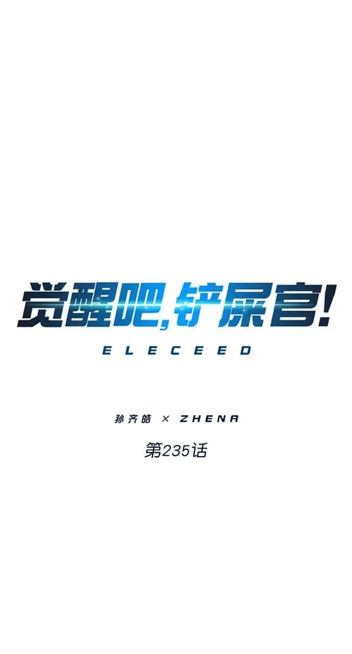第235话 第14页