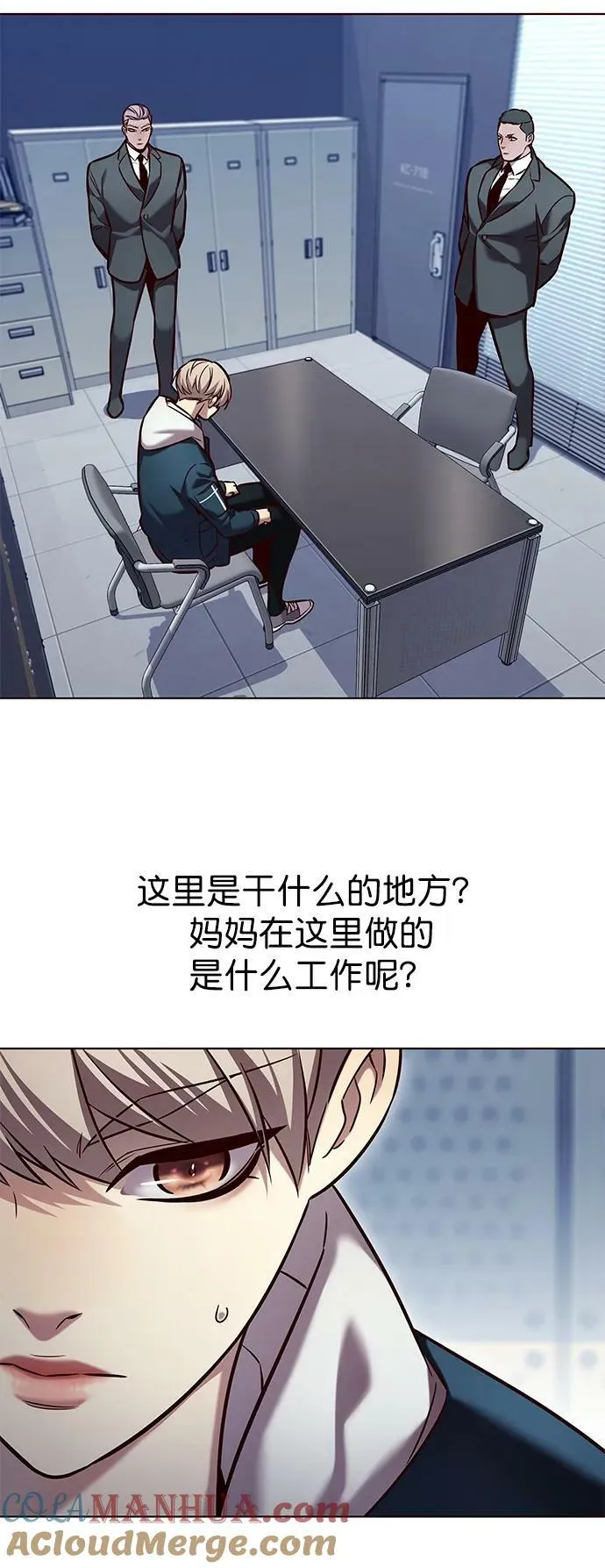 第235话 第16页