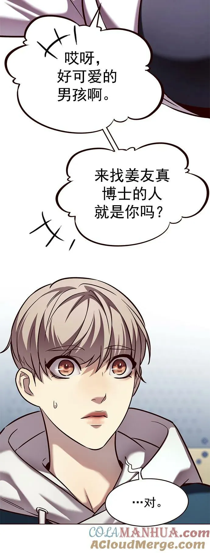 第235话 第19页