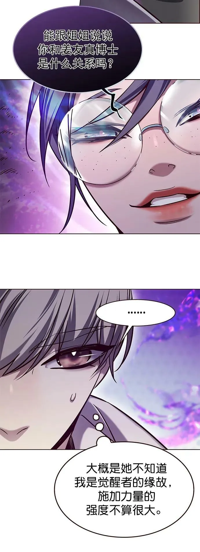 第235话 第23页