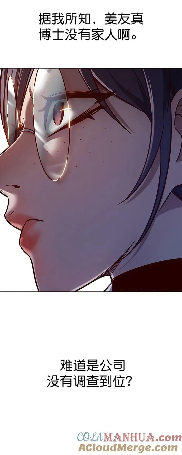 第235话 第25页