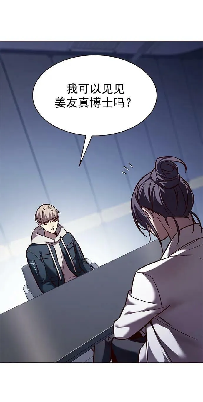 第235话 第26页