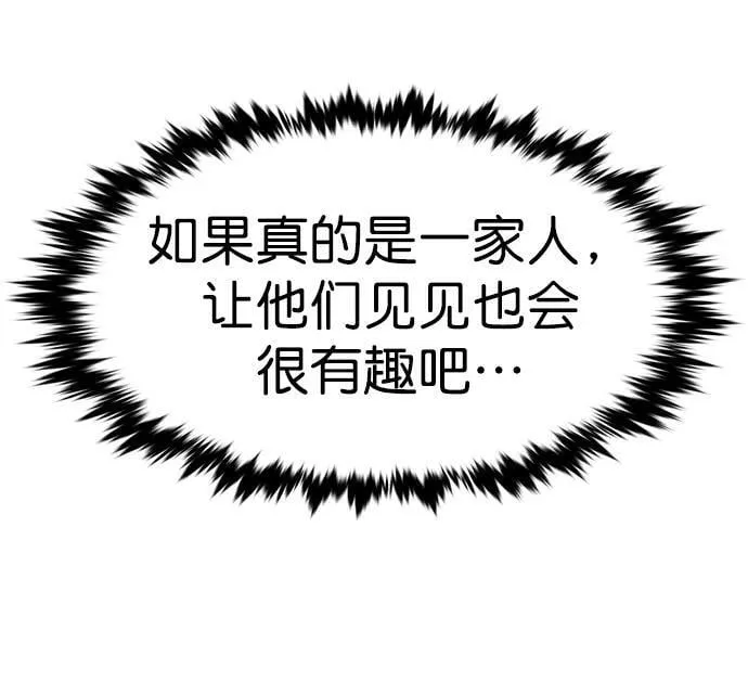 第235话 第29页