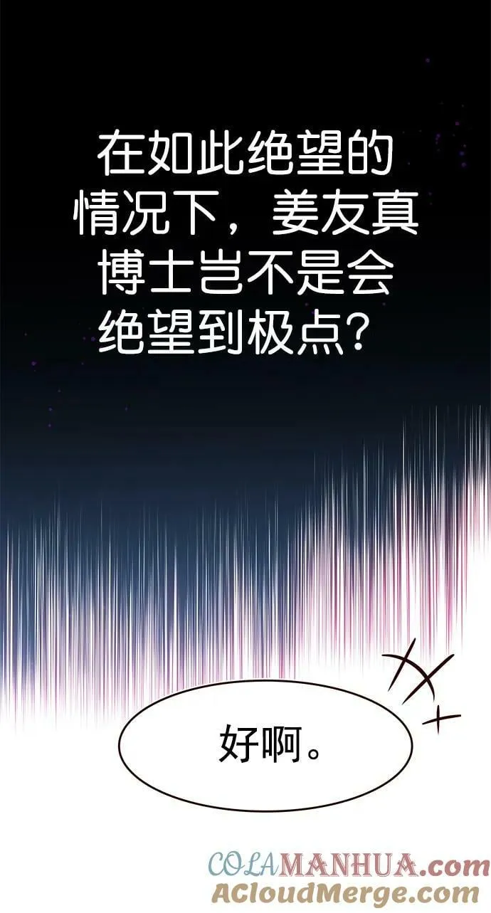 第235话 第31页