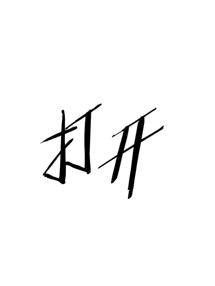第235话 第32页