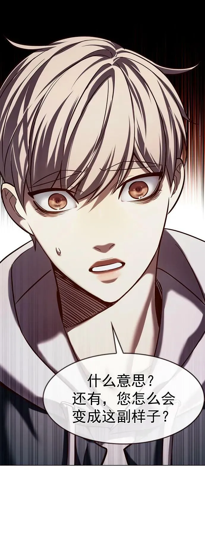 第235话 第42页