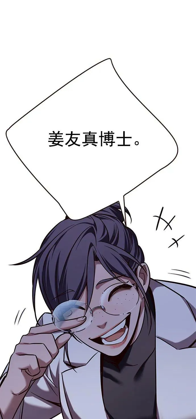 第235话 第45页