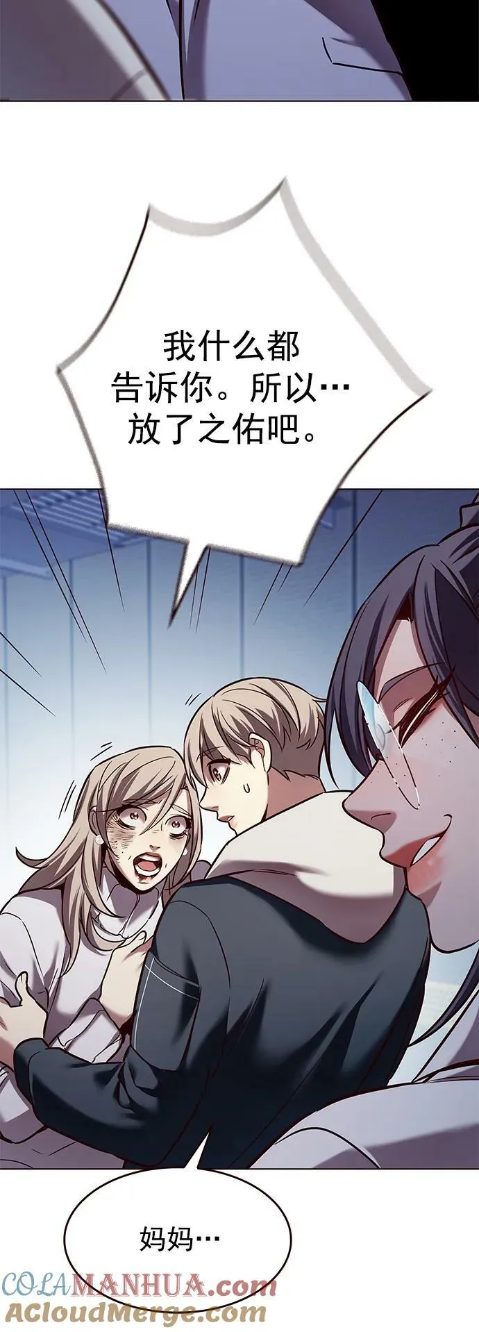 第235话 第49页