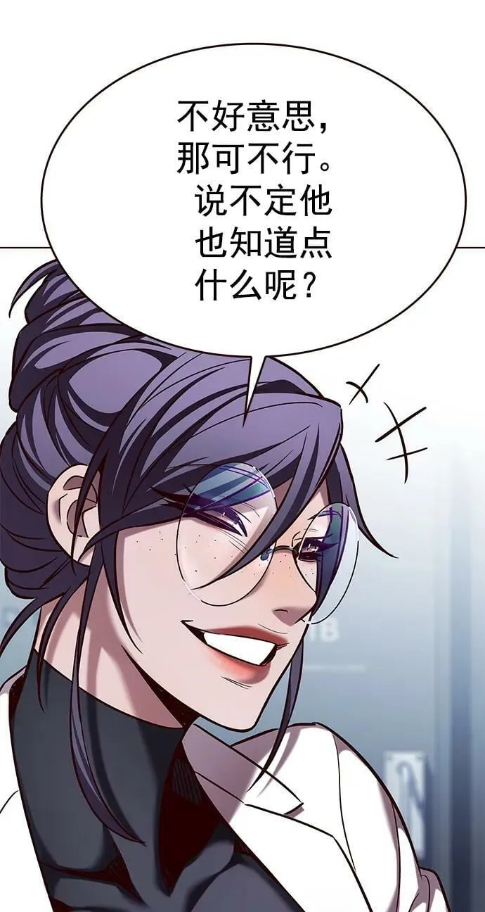 第235话 第54页