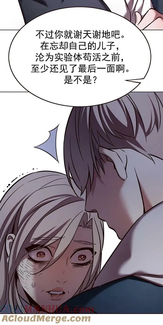 第235话 第55页