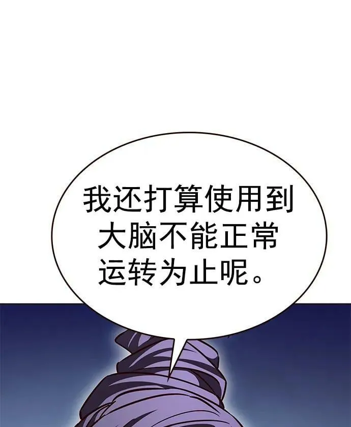 第235话 第57页