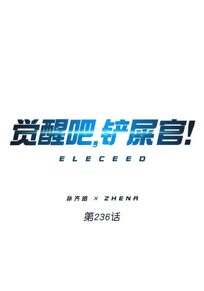 第236话 第6页
