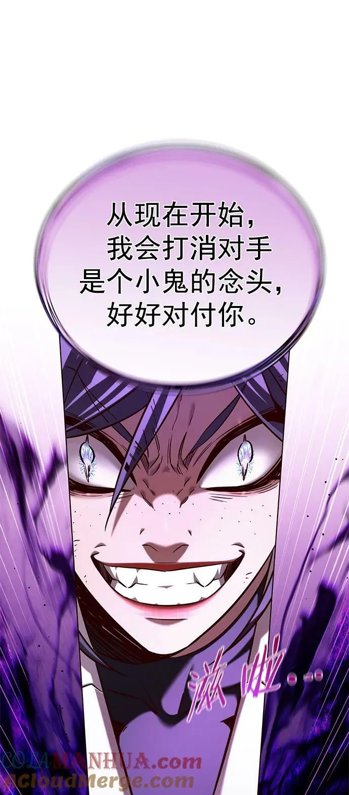 第236话 第7页