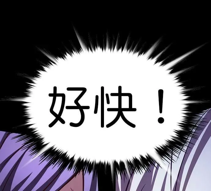第236话 第12页