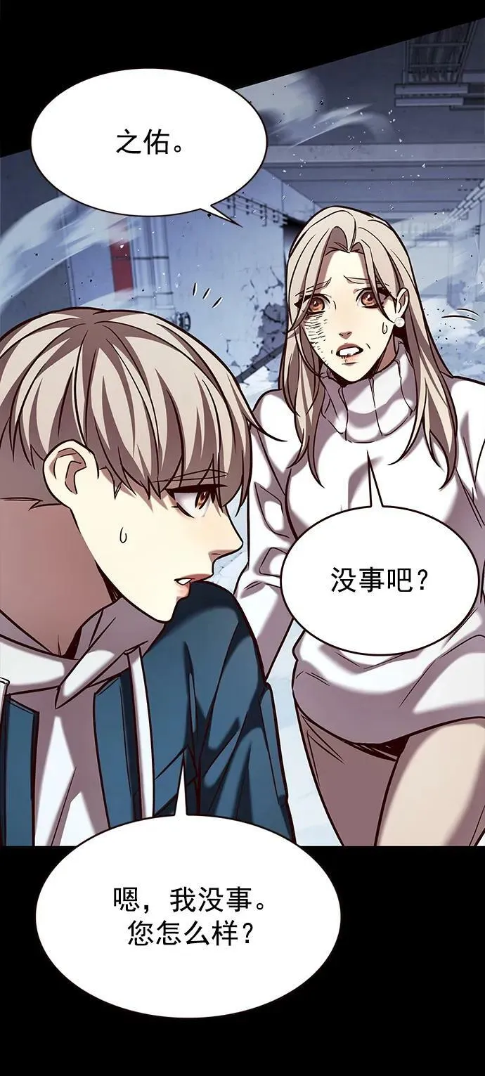 第236话 第23页