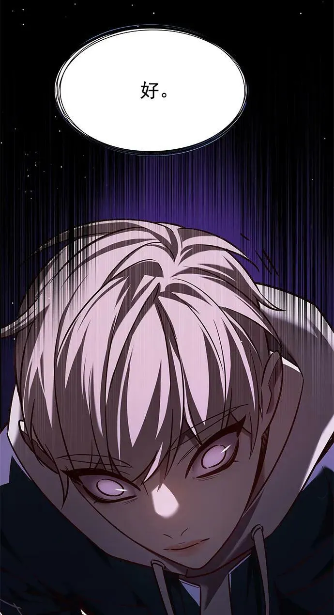 第236话 第26页