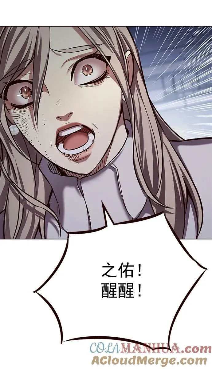 第236话 第31页