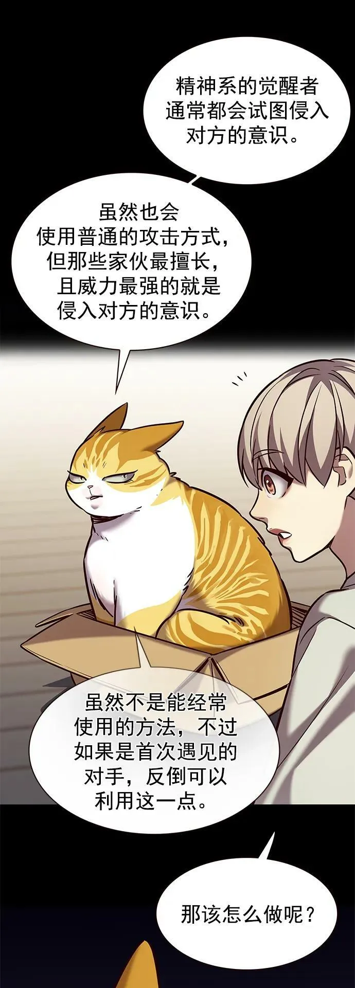 第236话 第50页