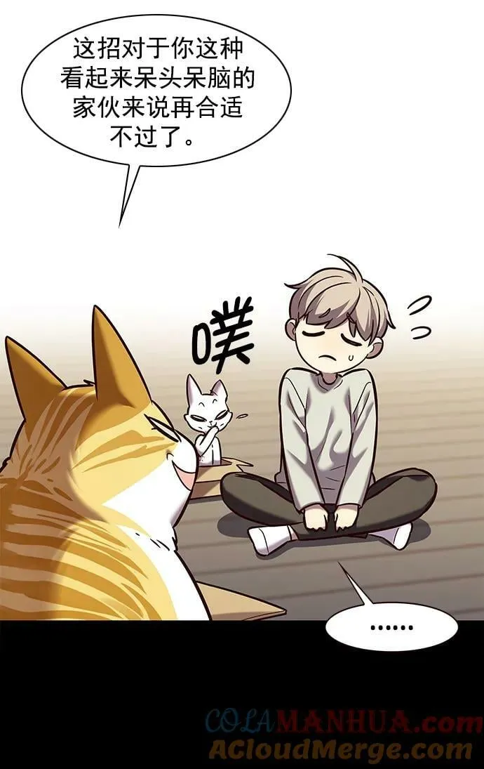 第236话 第52页