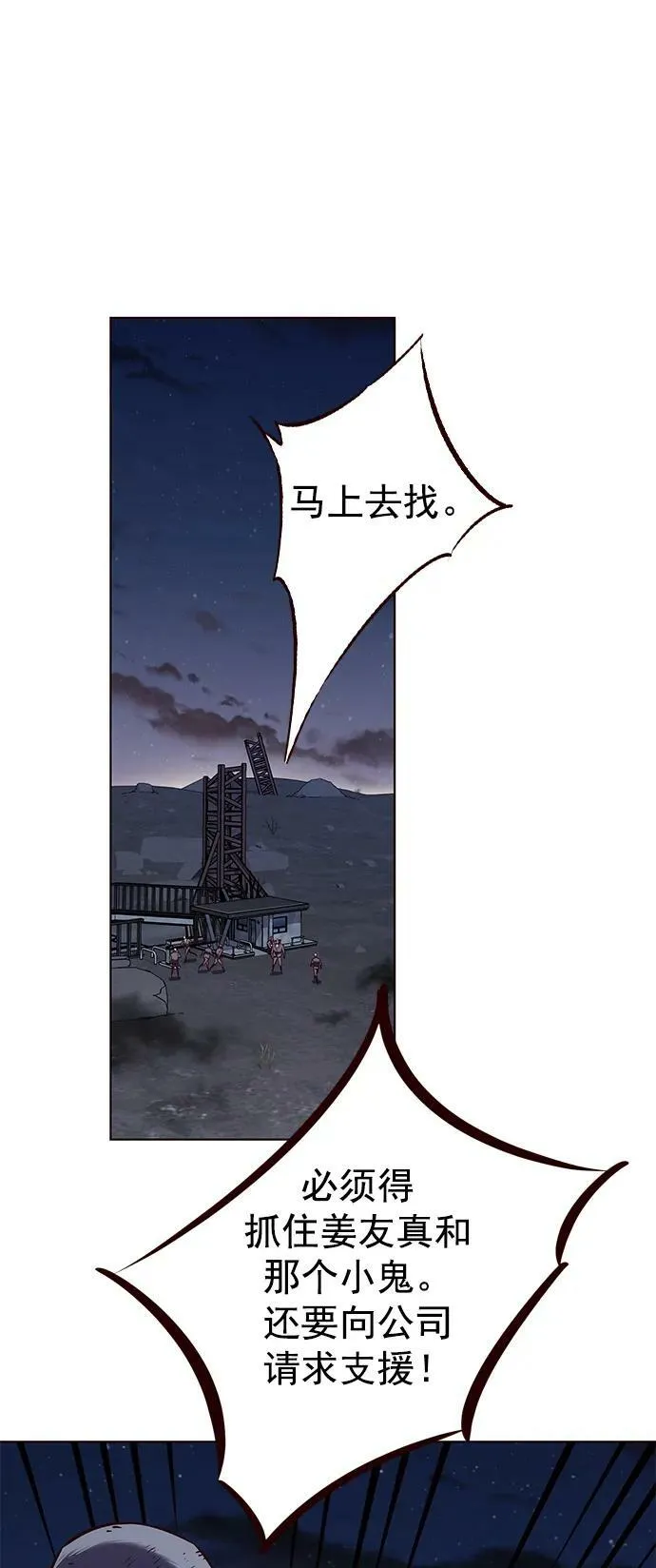 第236话 第72页