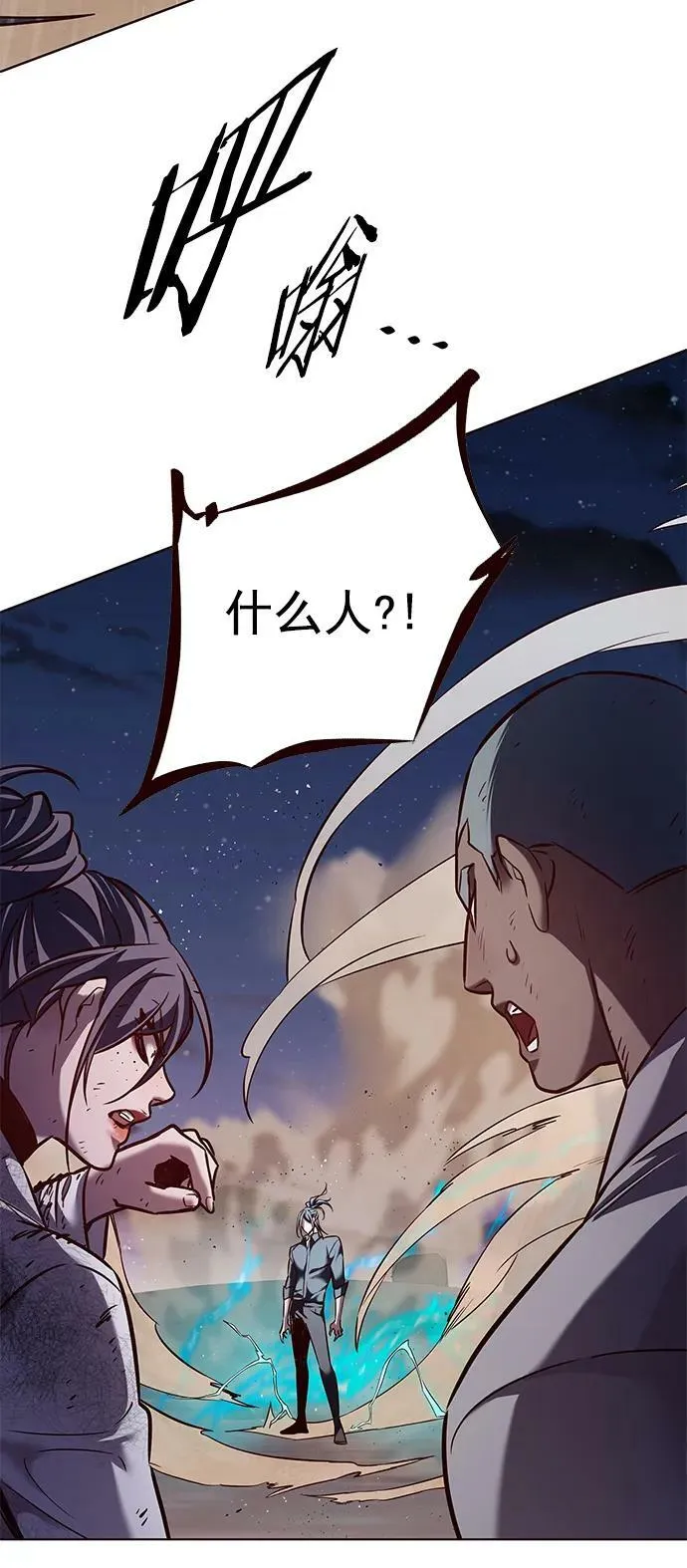 第236话 第78页