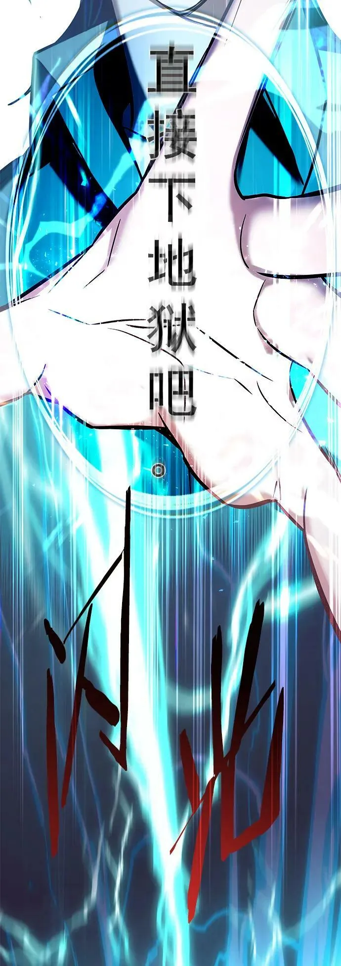 第236话 第87页