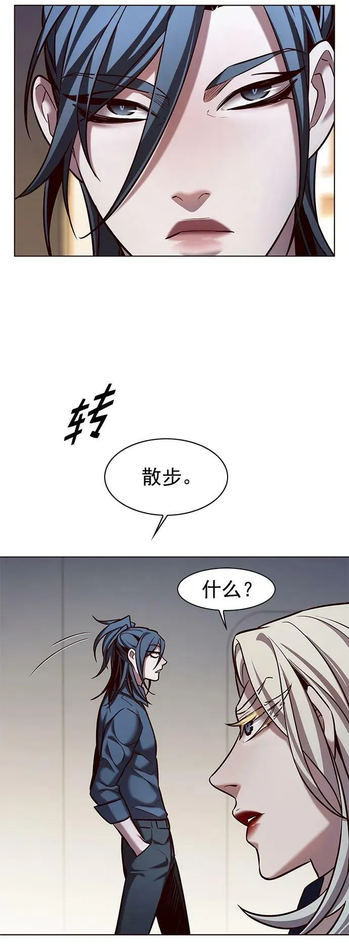 第237话 第5页