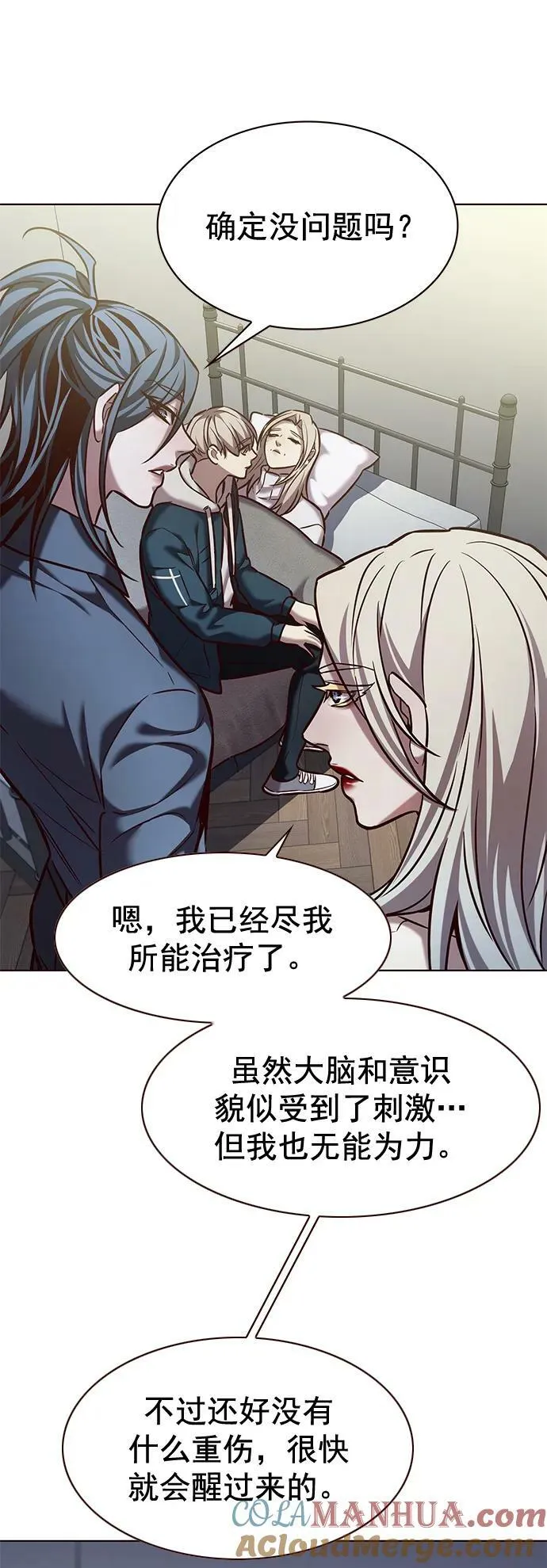 第237话 第7页