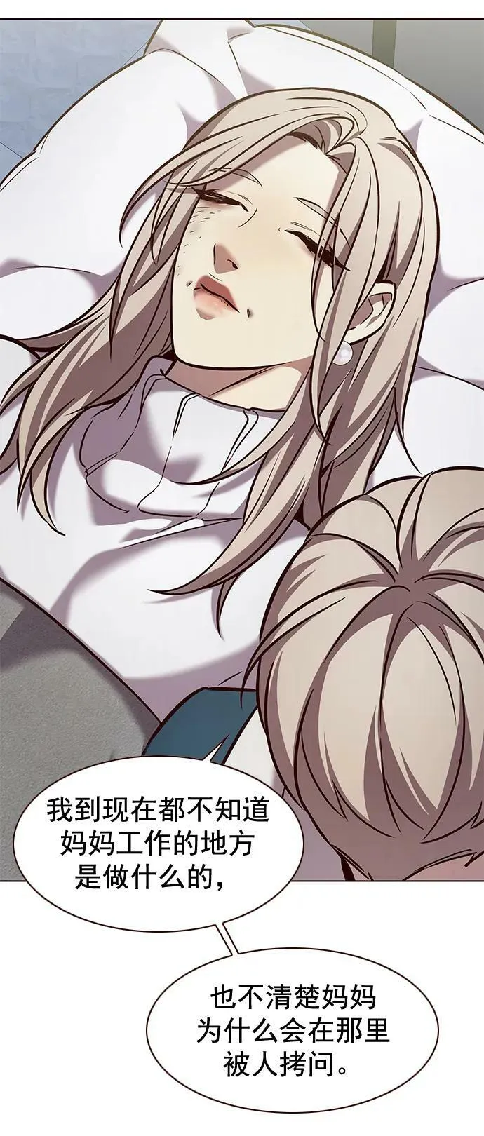 第237话 第9页