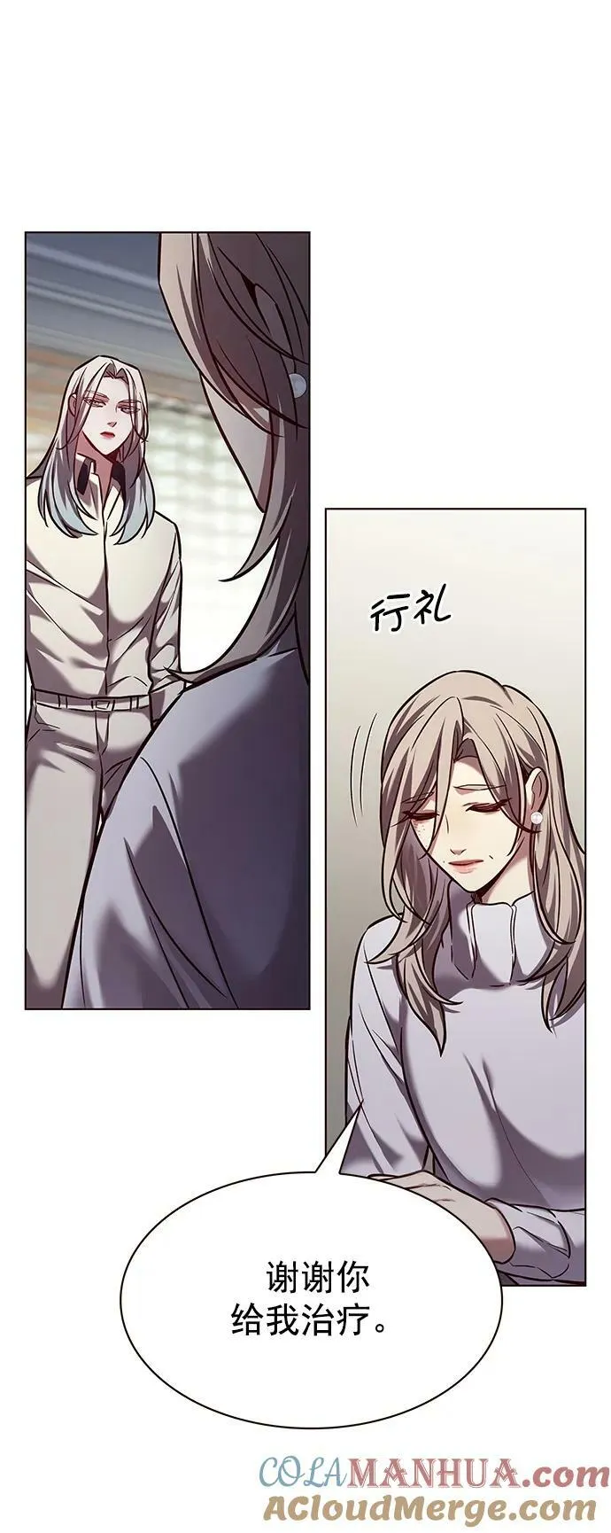 第237话 第16页