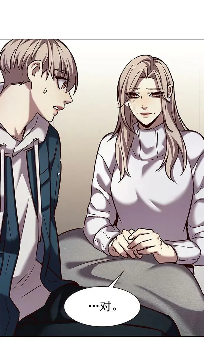 第237话 第18页