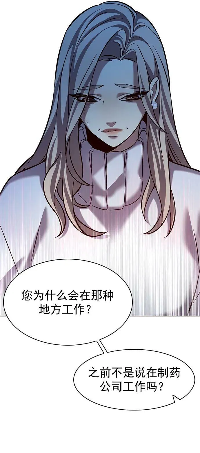 第237话 第20页