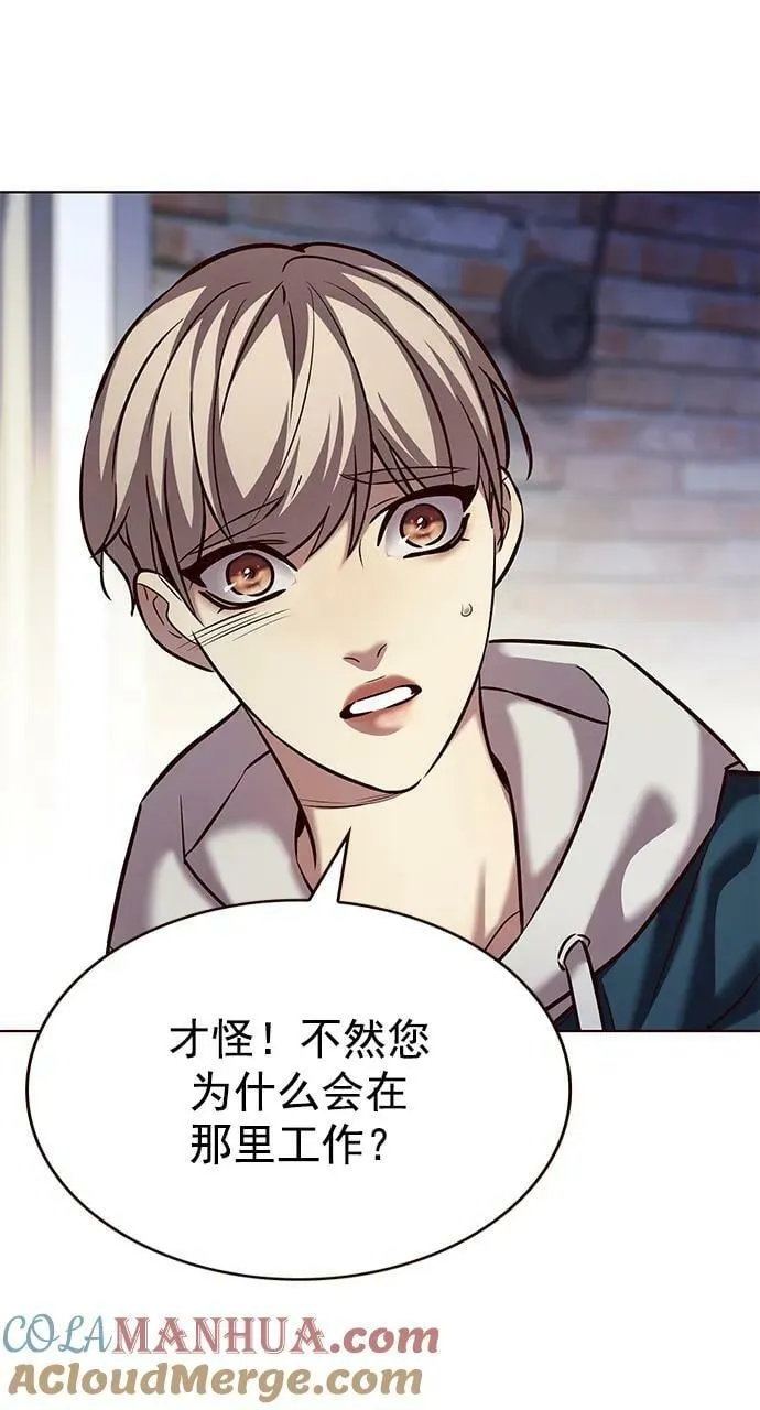 第237话 第25页