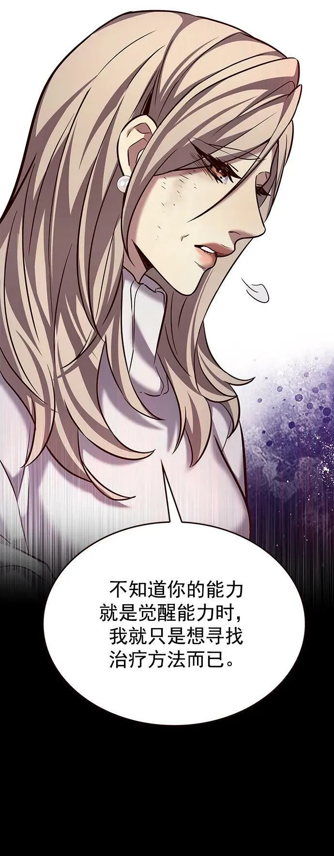 第237话 第26页