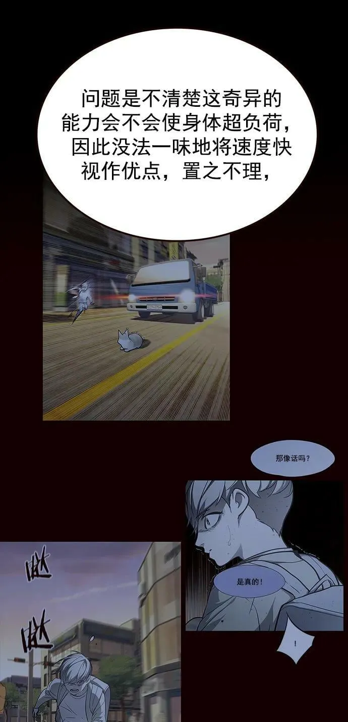 第237话 第27页