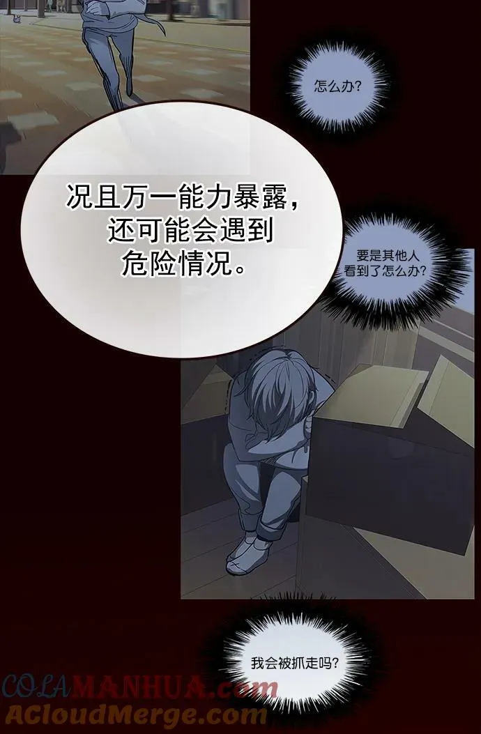 第237话 第28页