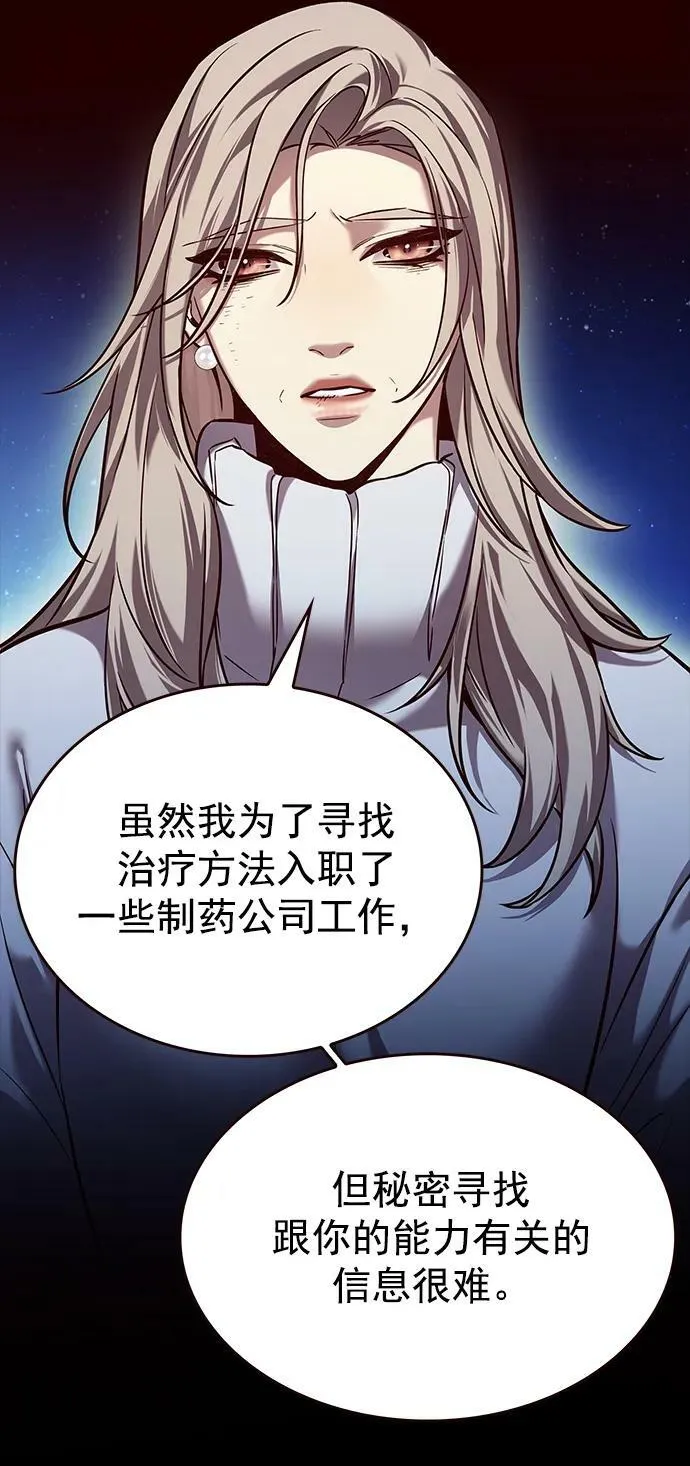 第237话 第29页