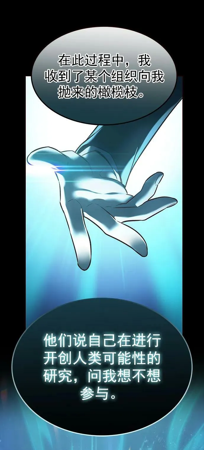 第237话 第30页