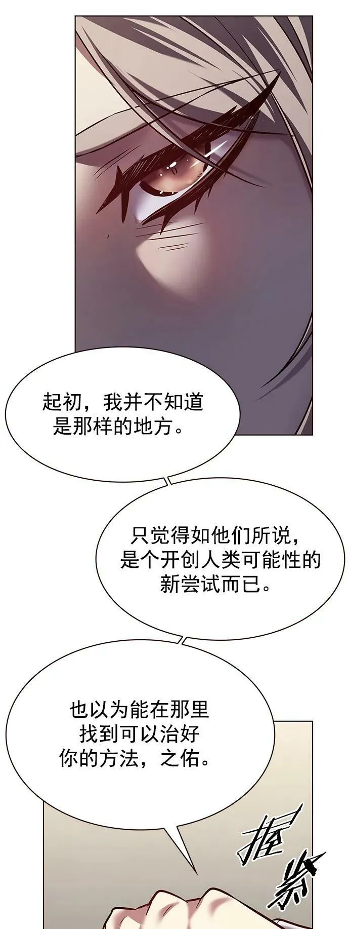 第237话 第35页