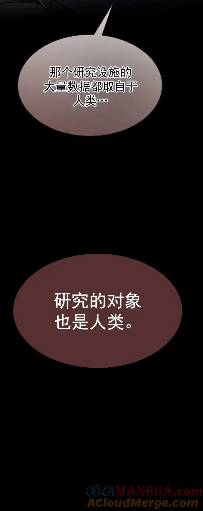 第237话 第40页