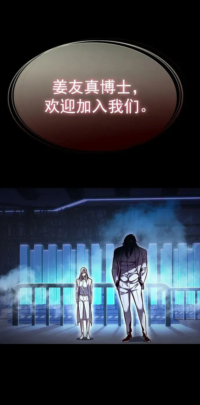 第237话 第44页