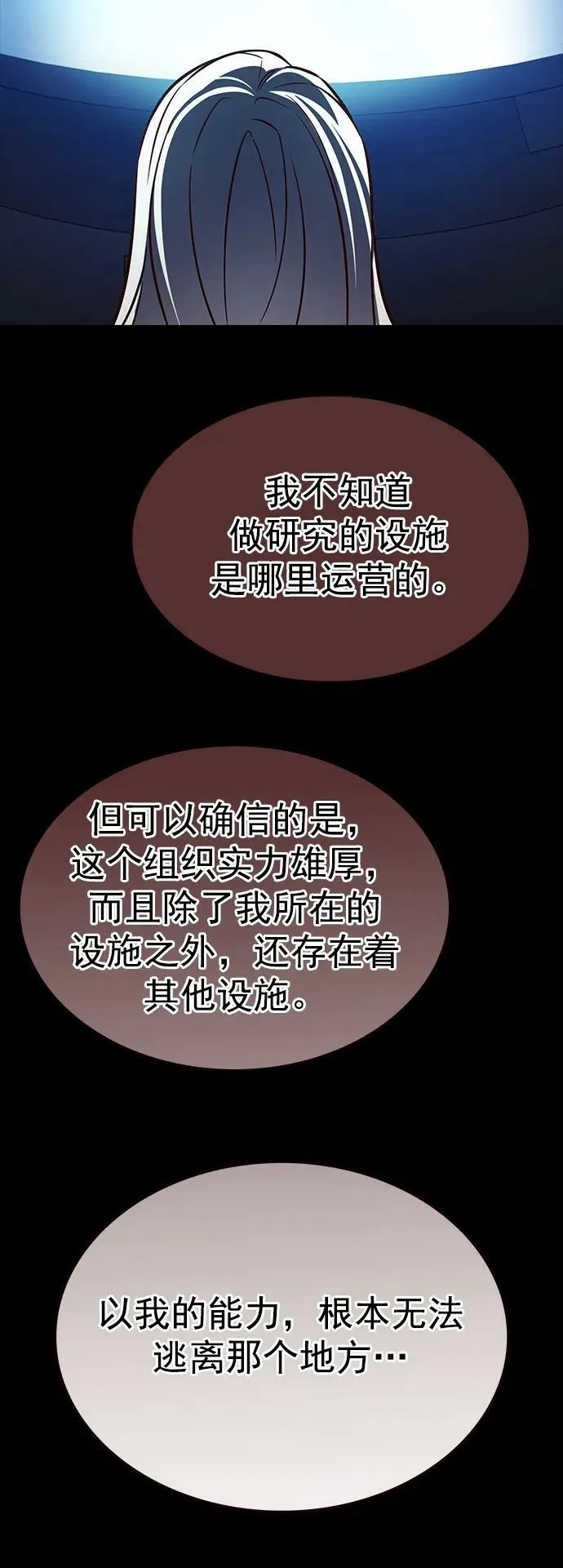 第237话 第48页