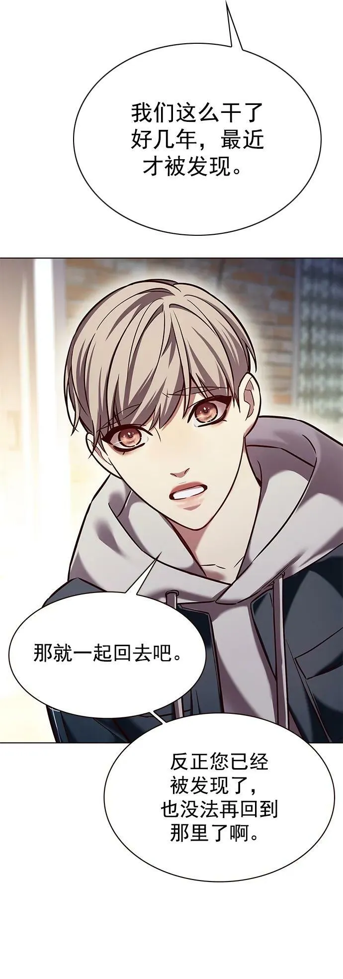 第237话 第56页