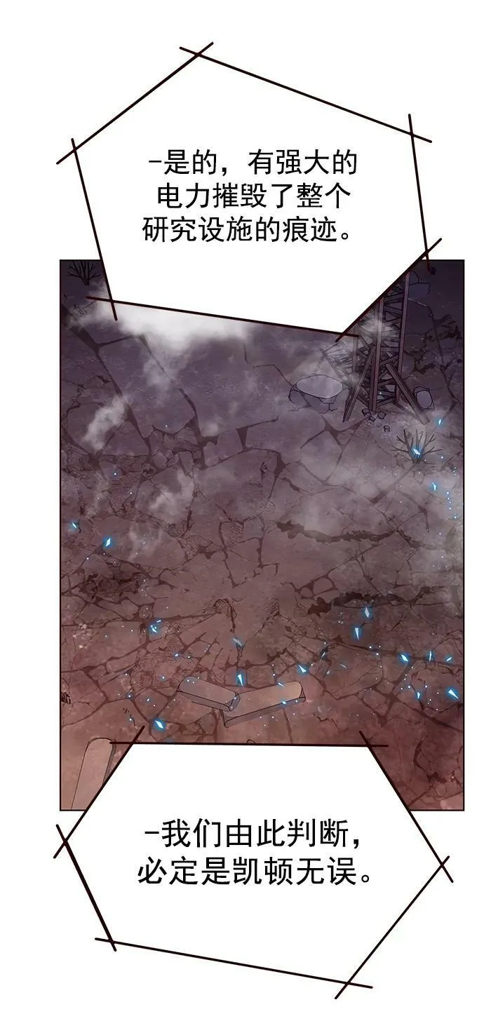 第237话 第71页