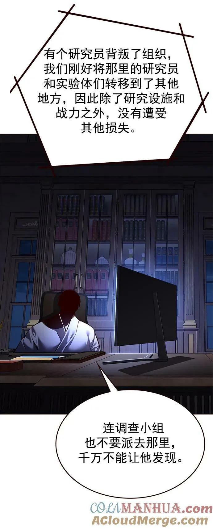 第237话 第73页