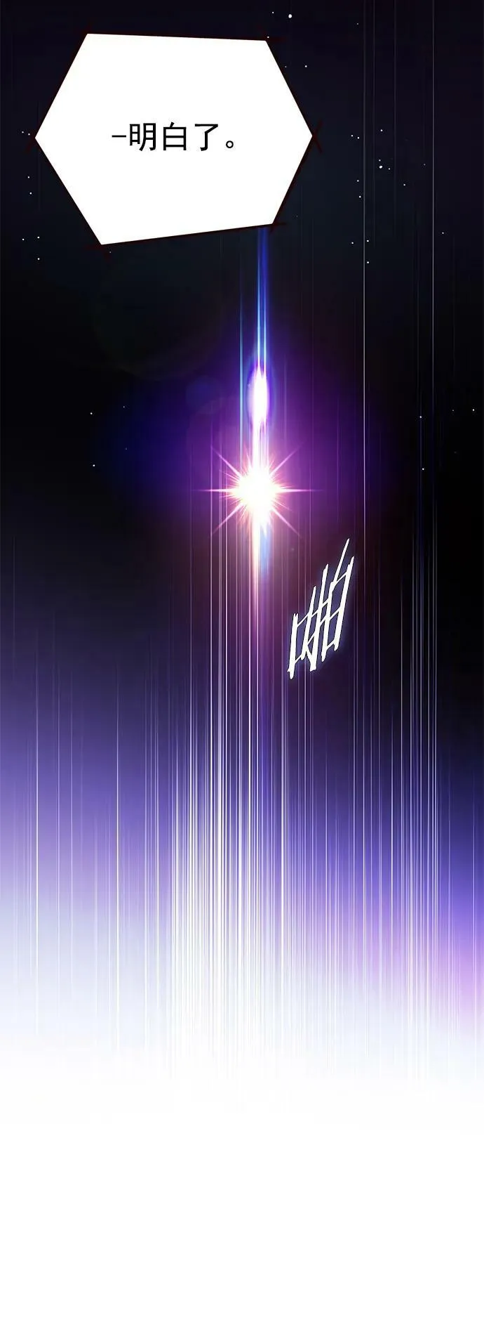 第237话 第77页