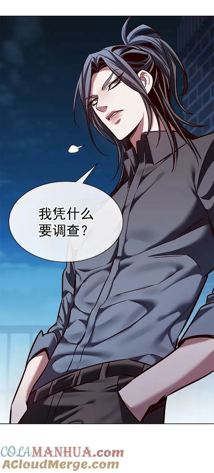 第238话 第4页