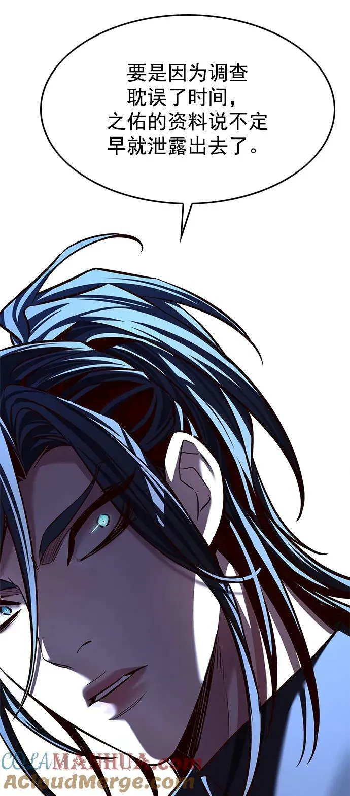 第238话 第7页