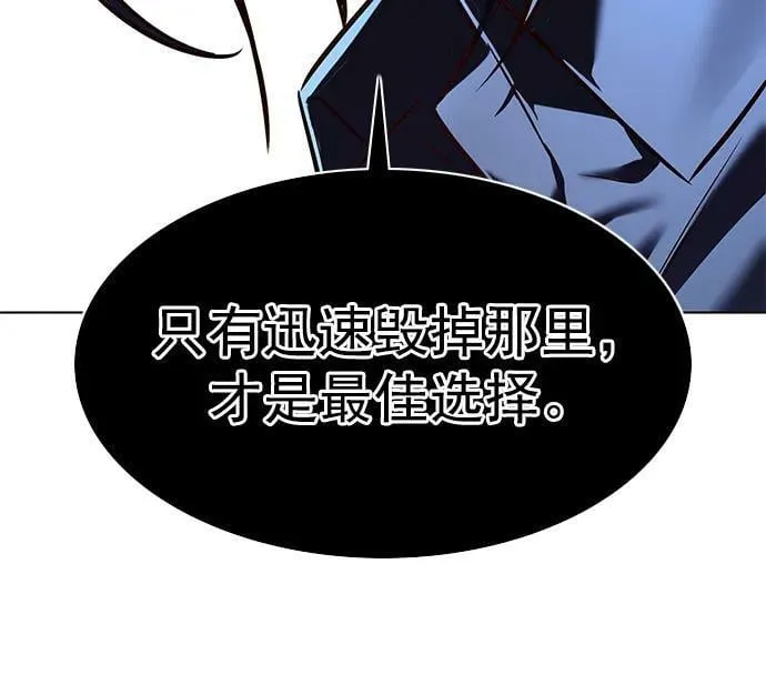 第238话 第8页